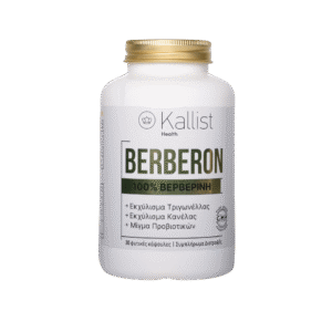 Berberon – 100% 60 κάψουλες Βερβερίνη για Απώλεια Βάρους & Ρύθμιση Σακχάρου!